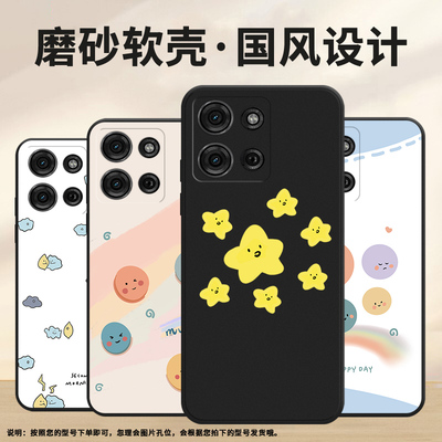 适用MOTOG75手机壳摩托罗拉G15Power保护壳G05全包边E15磨砂壳Hey花朵G15小众笑脸小圆球新款防指纹硅胶