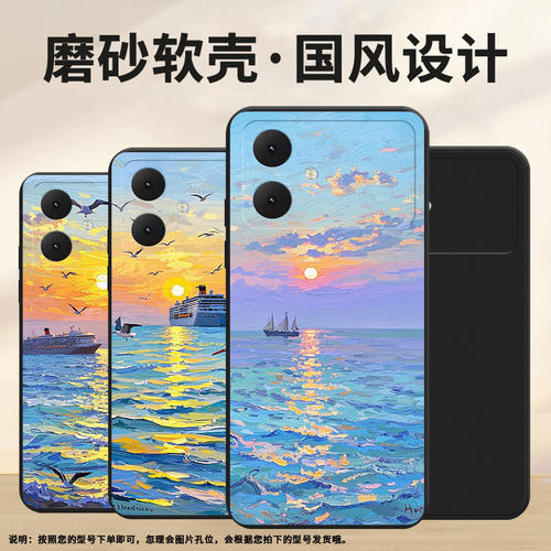 适用三星s26ultra手机壳全包边galaxys26pro防摔三星s26edge潮流海上日出磨砂软壳samsungs26国潮保护套