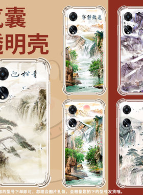 适用OPPOF17手机壳OPPOF25Pro防摔OPPOF11Pro山水画OPPOF21sPro气囊壳OPPOF9Pro高级感全包边男女款保护套