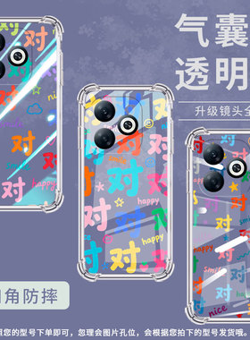 适用传音InfinixSmart8手机气囊壳Smart8Plus四角防摔Smart8Pro商务彩色对字Smart8HD手机壳X6525D保护套
