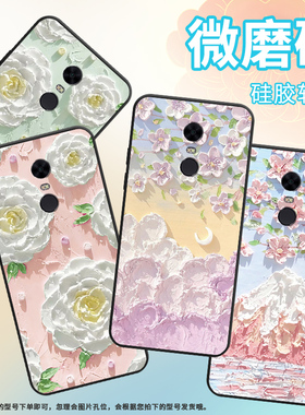 适用红米5Plus手机壳note5保护壳note5Pro印度版全包边Redmi油画花朵新款卡通四角防摔简约国潮油画红花