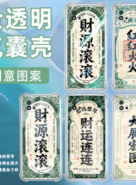 适用Realme真我C1手机壳RealmeC25Y男女款红红火火真我C20气囊壳RealmeC31全包边真我C21Y防摔时尚保护套