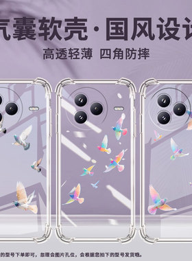 适用小米civi5Pro手机壳防摔小米PocoC71潮流气囊壳彩色鸽子男女款XiaomiPocoF7高级简约硅胶时尚保护套