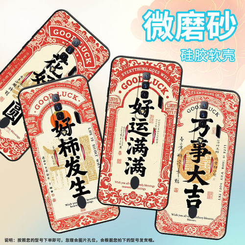 适用红魔5s手机壳NX651J超薄红魔6/9Pro好柿发生！努比亚Play磨砂壳红魔9SPro硅胶NX709J防摔个性保护套