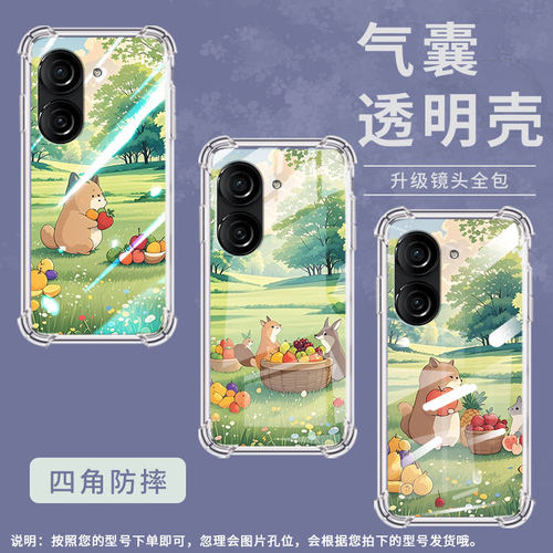 适用华硕ROG游戏手机2手机壳ROG游戏手机3防摔华硕ZenFone8田野风景华硕Zenfone9气囊壳华硕ZenFone10保护套
