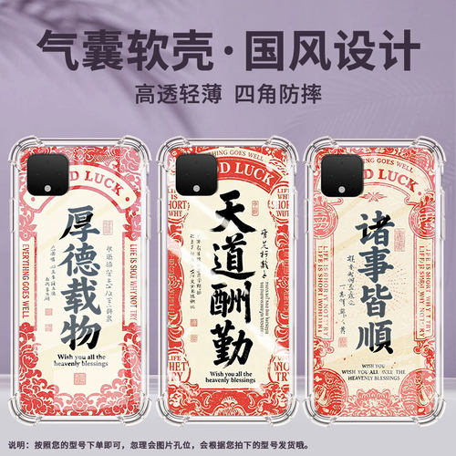 适用谷歌Pixel2手机壳Pixel2XL天道酬勤谷歌Pixel3时尚Pixel3XL天道酬勤谷歌Pixel3A气囊壳防摔保护套