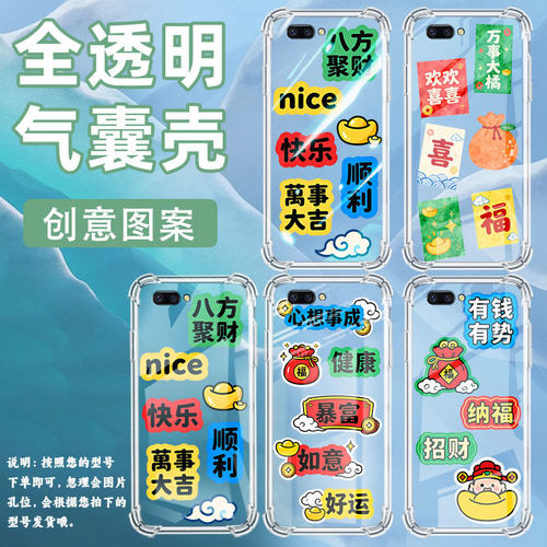 适用OPPOR11Plus手机壳OPPOA1笑口常开OPPOR11st防摔0pp0A3s气囊壳OPPOR15标准版高级感全包边硅胶保护套