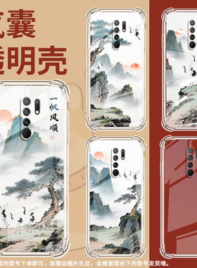 适用红米10Prime+手机气囊壳红米9Prime高级感红米9Activ山水画手机壳Redmi10Power四角防摔小米保护套