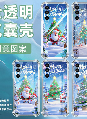 适用三星GalaxyM16手机壳M01Core高级感气囊壳欢乐圣诞三星XCover7防摔M56时尚三星XCover5中国风保护套