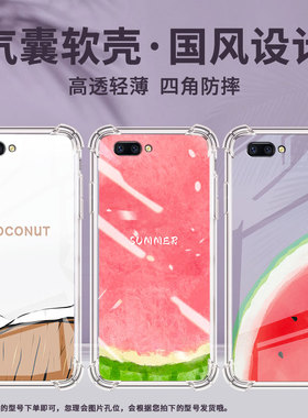 适用OPPOR11手机壳OPPOR11t西瓜OPPOR11Plus防摔OPPOR11s气囊壳OPPOR11st高级感全包边硅胶保护套