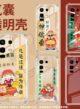 适用传音InfinixNote50手机气囊壳Note50Pro四角防摔InfinixNote50Pro+发财暴富手机壳Note50x潮流保护套