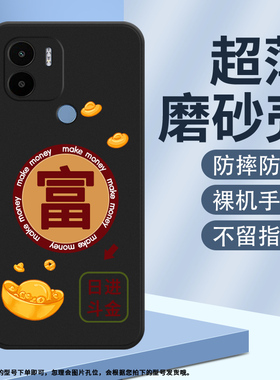 适用小米POCOC50手机壳POCOC61磨砂保护套C55全包边POCOC65大喜大乐防摔大富时尚Xiaomi中国风硅胶创意软壳~