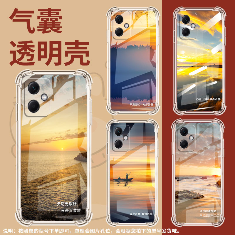 适用红米Note12手机壳Note12Pro夕阳风景红米Note12Pro+气囊壳Note12国际版四角防摔红米Note12S防摔保护套
