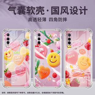适用vivoY50手机壳viv0Y50t高级感vivoY51气囊壳viviY51A高配版 保护套 彩色软糖vivoY51s中国风潮流男女款