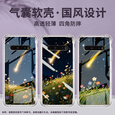 适用LGK61手机壳硅胶LGK71全包边流星滑落中国风LGV60气囊壳防摔LGStylo6高级感商务简约时尚潮流保护套