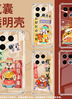 适用传音InfinixNote40s气囊手机壳InfinixNote40x手机壳天官赐福InfinixNote40四角防摔X6850B保护套