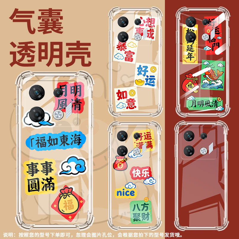 适用传音InfinixGT10Pro气囊壳Smart7HD四角防摔GT20Pro手机壳InfinixGT30Pro心想事成全包X6871保护套