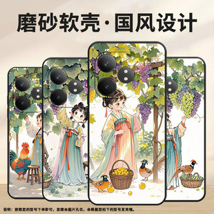 适用RealmeX7Pro至尊版 高级真我GT6防摔RMX3115树下摘葡萄硅胶Neo6se商务GT5Pro磨砂壳 手机壳GT大师探索版