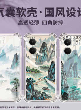 适用Realme15手机壳真我P3Pro简约水彩桂林RealmeNote60硅胶气囊壳真我GT7Pro商务RealmeC61男女保护套