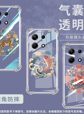 适用传音InfinixNote30Pro手机气囊壳InfinixNote30手机壳InfinixNote30i柿子纹样四角防摔X6711保护套
