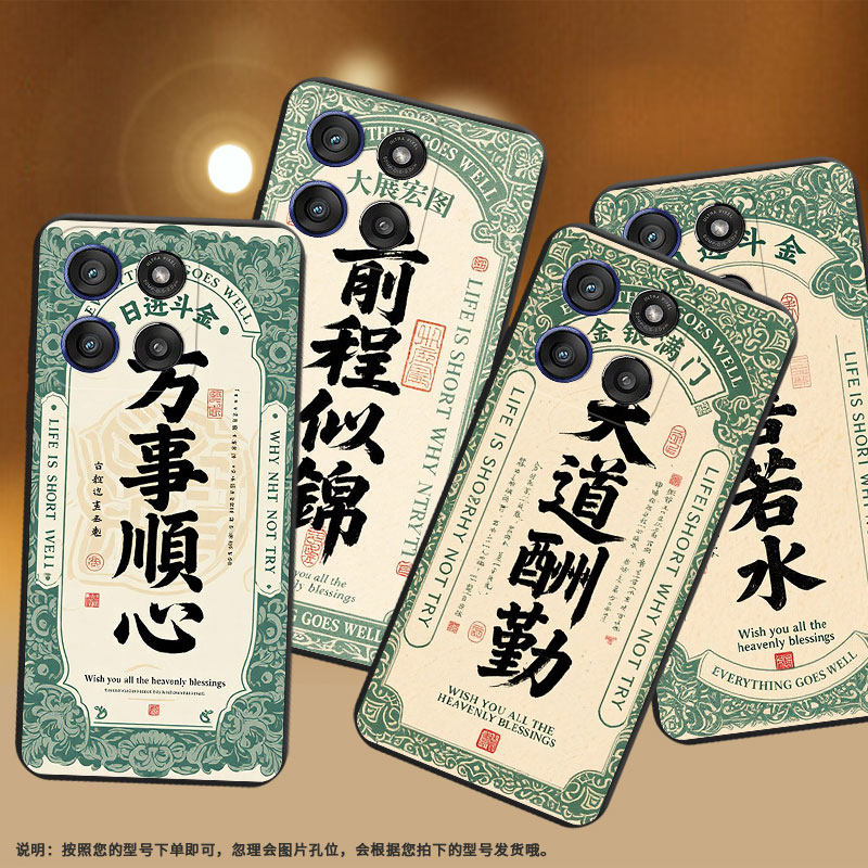 适用MOTOEdge60Stylus手机壳Edge60sPro高级感天道酬勤MotoEdge60Fusion磨砂壳Edge60s商务不掉色保护套