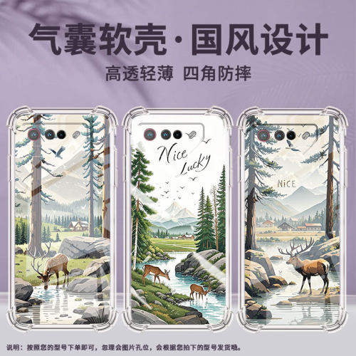 适用华硕ROG5S手机壳ZenFone6森林梅花鹿ROGPhone6D气囊壳Zenfone7Pro全包边ASUS男女ROG6DUltimate保护套