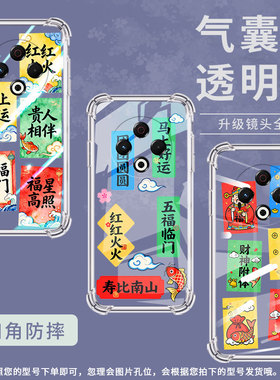 适用传音tecnospark30气囊手机壳马上好运kl6商务spark30pro中国风tecnospark30c手机壳四角防摔保护套