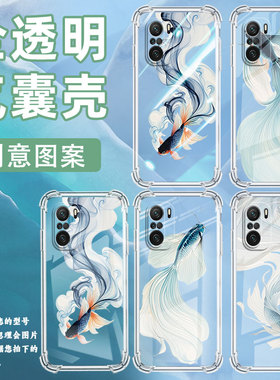 适用小米PocoC50手机壳PocoF4水墨斗鱼小米PocoC40气囊壳PocoF3Gt时尚XiaomiPocoC31高级防摔硅胶保护套