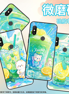 适用红米note6Pro手机壳红米6A全包Redmi6Pro硅胶M1804C3CG柠檬冰沙杯note6商务M1806E7TG个性红米6保护套
