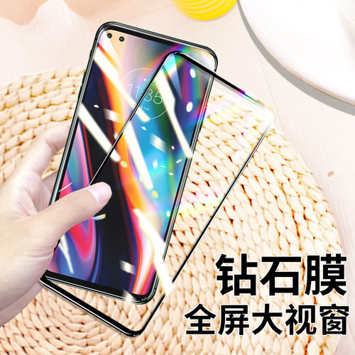 适用于摩托罗拉G5GPlus钢化膜