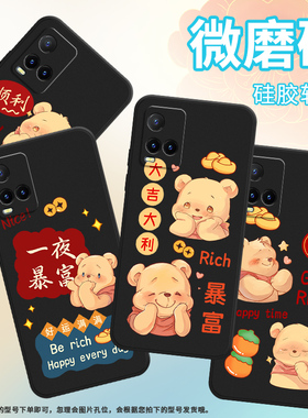 适用vivoY33s手机壳Y33T保护壳Y33E平安喜乐全包边4G海外版V2166A磨砂壳Y33s纯黑色软壳网红ins一夜暴富