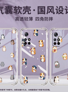 适用小米PocoM4Pro手机壳PocoM3Pro高级感XiaomiPocoM7Pro豚鼠拿香蕉PocoM6Pro气囊壳小米PocoM6男女保护套