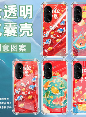 适用华硕ZenFone8手机壳ROG3防摔华硕ROG游戏手机2彩色锦鲤华硕ZenFone10气囊壳华硕Zenfone9商务保护套
