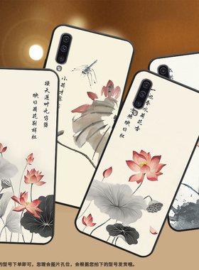 适用三星A50s手机壳A51保护壳 samsungA50全包边5G时尚SM-A507F磨砂壳GalaxyA50水墨画荷花卡通纯黑色轻薄