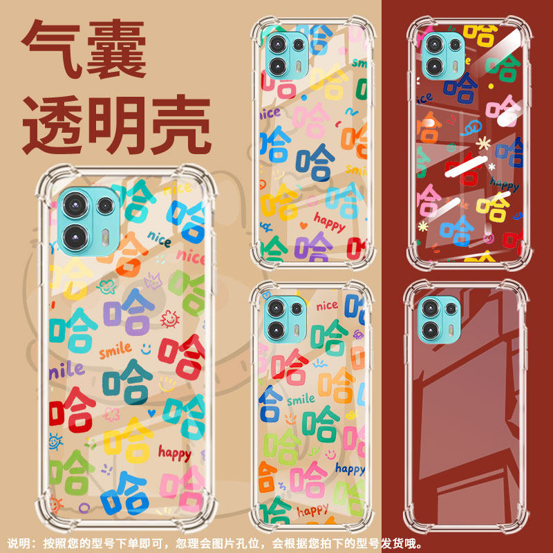 适用MotoEdge60Pro手机气囊壳摩托罗拉Edge20Fusion手机壳MotorolaEdge20Lite许多哈字四角防摔保护套