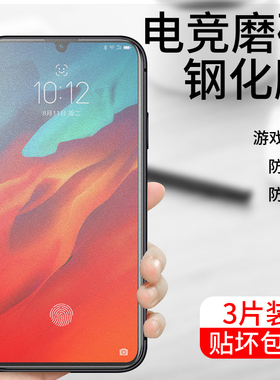 适用于联想z6钢化膜联想z6pro磨砂高清Lenovoz6lite磨砂膜全屏覆盖防指纹游戏膜防爆防摔全玻璃手机保护贴膜
