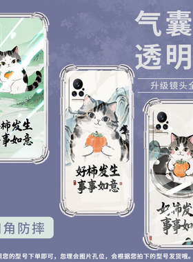 适用小米Civi1S气囊壳好柿发生XiaomiPocoX7中国风小米Note10Lite手机壳小米Note10四角防摔高级感保护套