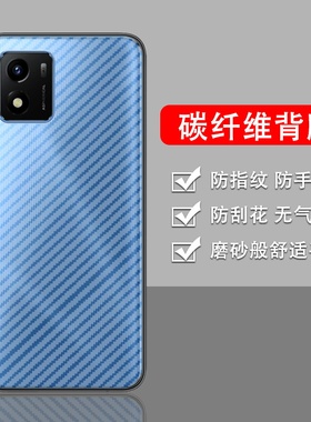 适用vivoY01海外版手机后膜Y03防摔爆4G国外版超薄vivoY04国外版抗指纹背膜软碳纤维后盖半透明防刮花贴纸