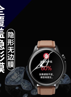 适用didoE56S顶配版手表水凝膜E55S旗舰高清55SPro专业ProMax贴膜