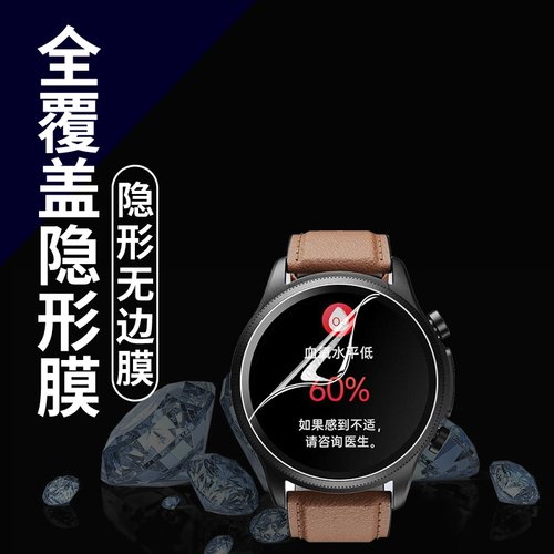 手表贴膜手表钢化膜保护膜水凝膜