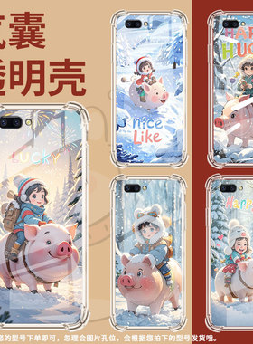 适用OPPOR11手机壳OPPOR11t骑猪小朋友OPPOR11Plus防摔OPPOR11s气囊壳OPPOR11st高级感全包边硅胶保护套