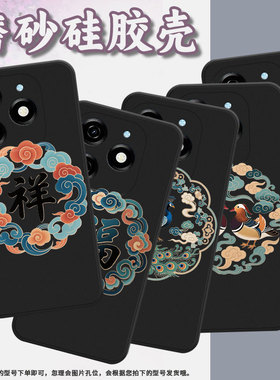 适用传音InfinixSmart8HD手机壳8Pro磨砂壳福字纹样Smart8Plus全包边InfinixSmart9防摔Smart9HD保护套