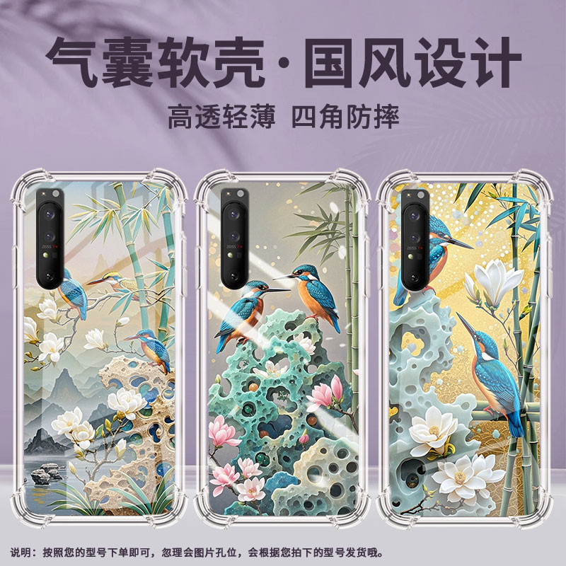 适用索尼Xperia1IV手机壳Xperia1III全包边SonyXperia1II防摔Xperia10IV气囊壳Xperia10III竹子山潮流保护套