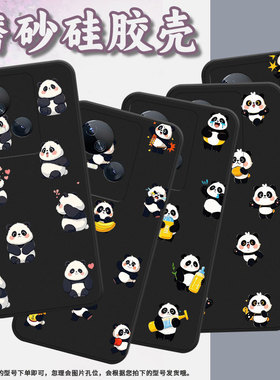 适用传音TecnoSpark10手机壳高级Spark10C中国风Q版熊猫磨砂壳TecnoSpark10Pro时尚潮流KI5m防摔保护套