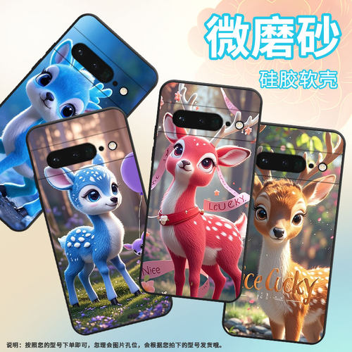 适用谷歌PixeL6Pro手机壳GLUOG不掉色GooglePixel6Pro保护套GP4BC梅花鹿宝宝PixeL7Pro全包高级简约磨砂壳