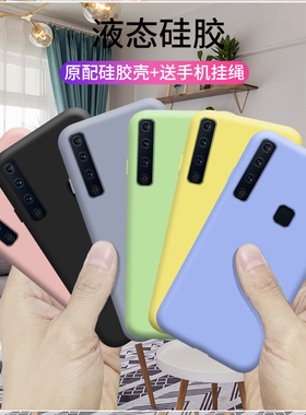 适用三星a9-2018手机壳a62018液态硅胶a7-2018软壳防摔a6plus男女潮纯色简约轻薄网红同款全包边A6保护套