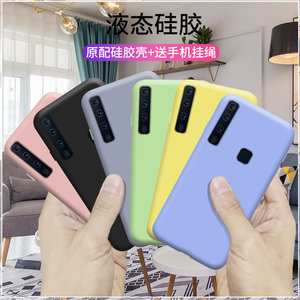 适用三星a9-2018手机壳a62018液态硅胶a7-2018软壳防摔a6plus男女潮纯色简约轻薄网红同款全包边A6保护套