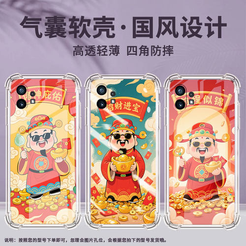 适用Nothingphone2手机壳phone1蒸蒸日上气囊壳CMFPhone1防摔NothingPhone2APlus高级感Phone2A保护套