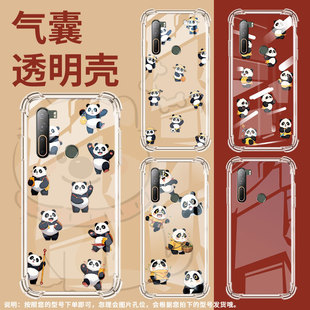 适用HTCU12+气囊手机壳Q版熊猫硅胶HTCU11+男女款HTCU20四角防摔HTCU11手机壳HTC2Q4D200全包边保护套
