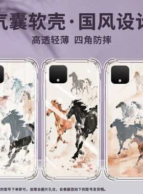 适用谷歌Pixel2XL手机壳GooglePixel6A骏马狂奔谷歌Pixel2时尚Pixel6骏马狂奔Pixel9A气囊壳防摔保护套